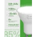 Лампа светодиодная LED 15Вт 1500Лм 4000К софит MR16 GU10 яркий белый свет GREEN LINE