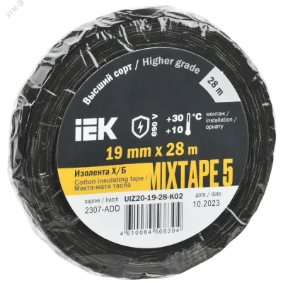 MIXTAPE 5 Изолента Х/Б 19мм 28м IEK