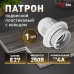 Патрон ЭРА Е27 с кольцом пластик, белый