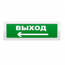 Оповещатель пожарный световой двухсторонний       ЛЮКС-12 Д Стрелка