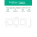 ATLASDESIGN AIR 3-постовая РАМКА, БЕЛЫЙ/дымчатый черный