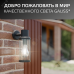 Светильник садово-парковый Gauss Vega на стену вниз  1*E27, 60W,105*142*240мм, 170-240V / 50Hz, IP54 (1/24)