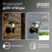 Светильник садово-парковый Gauss Aura на стену вверх 60W, 1*E27, 188*210*238мм, 170-240V / 50Hz, IP 54 (1/6)