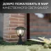 Светильник садово-парковый Gauss Aura на постамент  1*E27, 60W, 200*200*310мм, 170-240V / 50Hz,  IP54 (1/6)