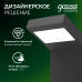 Светильник садово-парковый Gauss Electra, 10W, 600lm, 4000K, 100x109x160mm, 170-240V / 50Hz, IP54, LED (1/16)
