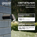 Светильник садово-парковый Gauss Sonata настенный архитектурный, 35W, GU10, 142*155*70мм,  170-240V / 50Hz, IP54 (1/12)