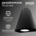 Светильник садово-парковый Gauss Sigma настенный архитектурный, 2*GU10, 125*88*156мм, 170-240V / 50Hz, 2*Max.35W, IP54 (1/30)