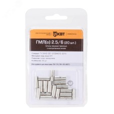 ГМЛ(о) 25 (5 шт) Гильза кабельная