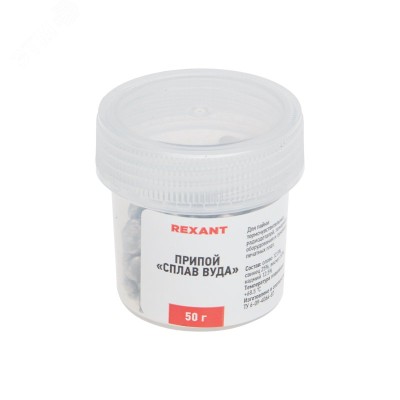 Припой Сплав Вуда, 50 г, (олово 12.5%, свинец 25%, Висмут 50%, Кадмий 12.5%)