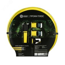 Комплект для полива Профи Плюс (шланг ПВХ 3-слойный армированный 1/2'' 25м, коннекторы, адаптер, распылитель)