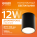 Светильник Gauss Overhead накл цил 12W 900lm 3000K 170-240V IP20 79*100мм черный LED 1/10