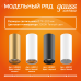 Светильник Gauss Overhead накл цил 12W 900lm 3000K 170-240V IP20 79*200мм черный LED 1/10/30