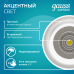 Светильник Gauss Overhead накл цил 12W 920lm 4100K 170-240V IP20 79*100мм белый LED 1/30