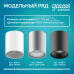 Светильник Gauss Overhead накл цил 12W 920lm 4100K 170-240V IP20 79*100мм белый LED 1/30
