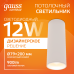 Светильник Gauss Overhead накл цил 12W 900lm 3000K 170-240V IP20 79*200мм белый золото LED 1/30