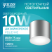 Светильник Gauss Overhead накл цил 10W 720lm 4100K 170-240V IP20 88*75мм хром сатин с расс LED 1/30