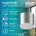 Светильник Gauss Overhead накл цил 10W 720lm 4100K 170-240V IP20 88*75мм хром сатин с расс LED 1/30
