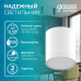 Светильник Gauss Overhead накл цил 6W 420lm 4100K 170-240V IP20 68*75мм белый с расс LED 1/30
