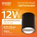 LED светильник накладной HD028 12W (черный/черный) 3000K 79x100мм 1/10
