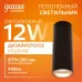 Светильник Gauss Overhead накл цил 12W 900lm 3000K 170-240V IP20 79*200мм черный LED 1/10