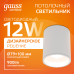 LED светильник накладной HD030 12W (белый/белый) 3000K 79x100мм, 1/10