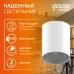 LED светильник накладной HD030 12W (белый/белый) 3000K 79x100мм, 1/10