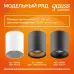 LED светильник накладной HD030 12W (белый/белый) 3000K 79x100мм, 1/10