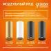 LED светильник накладной HD031 12W (белый/белый) 3000K 79x200мм, 1/10
