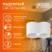 Светильник Gauss Overhead накладной двойной цилиндр 24W 1600lm 3000K 170-240V IP20 180*100мм белый LED 1/10