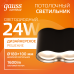 Светильник Gauss Overhead накл дв цил 24W 1600lm 3000K 170-240V IP20 180*100мм черный LED 1/5