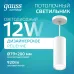 Светильник Gauss Overhead подвесной цилиндр 12W 920lm 4100K 170-240V IP20 79*200мм белый LED 1/10