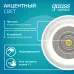 Светильник Gauss Overhead подвесной цилиндр 12W 920lm 4100K 170-240V IP20 79*200мм белый LED 1/10