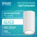 Светильник Gauss Basic, накладной, под лампу GU5.3, белый 1/20/60