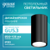 Светильник Gauss Basic, накладной, под лампу GU5.3, черный 1/20/60