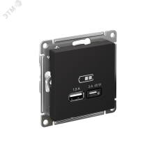 ATLASDESIGN USB РОЗЕТКА A + тип-C 45W высокоскор.заряд. QC, PD, механизм, КАРБОН