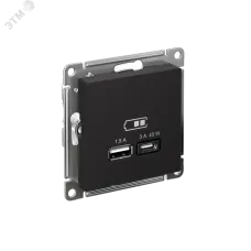 ATLASDESIGN USB РОЗЕТКА A + тип-C 45W высокоскор.заряд. QC, PD, механизм, КАРБОН