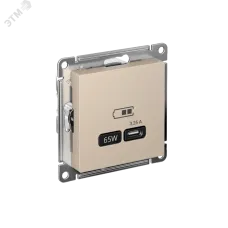 ATLASDESIGN USB РОЗЕТКА тип-C 65Вт высокоскор.заряд. QC,PD, механизм, ПЕСОЧНЫЙ