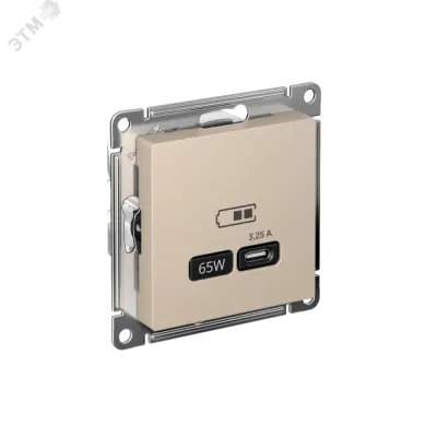 ATLASDESIGN USB РОЗЕТКА тип-C 65Вт высокоскор.заряд. QC,PD, механизм, ПЕСОЧНЫЙ