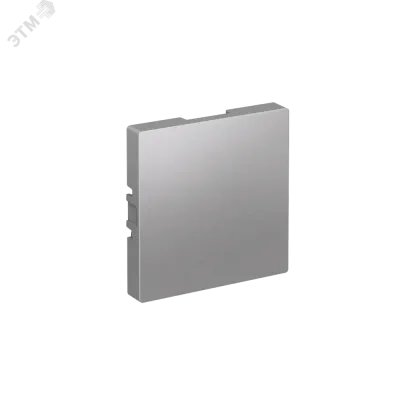ЗАГЛУШКА ATLASDESIGN АЛЮМИНИЙ