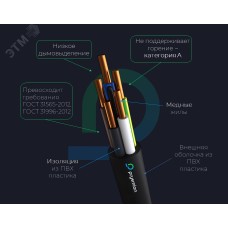 ВВГнг(А)-LS 3x6