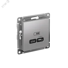 ATLASDESIGN USB РОЗЕТКА тип-C 65W высокоскор.заряд. QC, PD, механизм, АЛЮМИНИЙ