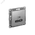 ATLASDESIGN USB РОЗЕТКА тип-C 65W высокоскор.заряд. QC, PD, механизм, АЛЮМИНИЙ