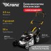 Газонокосилка бензиновая KR-460SP самоходная, 150 см3, 46 см