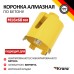 Коронка алмазная по бетону 68 мм М16 сегмент 10мм