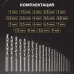 Набор сверл по металлу 1-10 мм (через 0,5 мм, 3,2 мм, 4,8 мм), сталь HSS, цилиндрический хвостовик, металлический кейс, 21 шт.