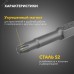 Бита Torx T-25х50 мм для шуруповерта