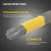 Бита для шуруповерта Torx T27х50 мм (упак. - 2 шт.)