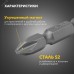 Бита для шуруповерта PH2-PH2х50 мм (упак. - 2 шт.)