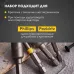 Набор бит и торцевых головок магнитные (PH2, PZ2, 8 мм, 10 мм) длина 50 мм, сталь S2
