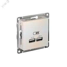 Розетка ATLASDESIGN USB 5В 1 порт x 2,1 А 2 порта х 1,05 А механизм жемчуг